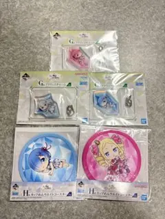 リゼロ　G・H賞 アクリルキーホルダー 5個セット