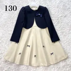 美品✨️プラスワン リボン フォーマルワンピース セット 女の子 入学式 130