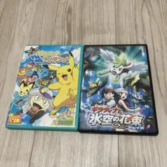 まとめ売り。劇場版ポケットモンスター ギラティナと氷空の花束