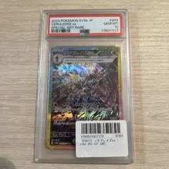 2024 ポケモンカード CERULEDGE ex #203 PSA 10