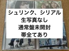 【即購入可】君はハニーデュー　 初回ABCD 通常盤（3）