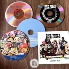 ONEPIECE MEMORIAL BEST 含む ワンピースCD