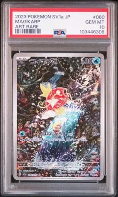 ポケモンカードゲーム コイキング AR PSA 10,9 3枚セット PSA10鑑定済〕コイキング【AR】{080/073}