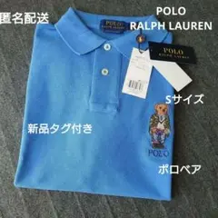 ポロラルフローレン ポロベア ポロシャツ SPカスタムスリム 新品タグ付