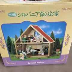シルバニア森のおうち
