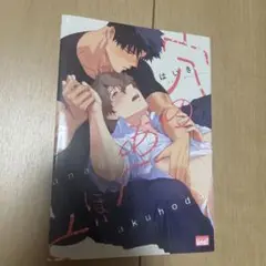 穴のあくほど