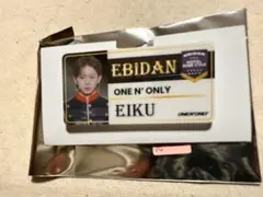 ONE Ｎ’ ONLY ワンエン　EIKU