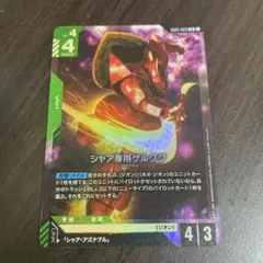 シャア専用ゲルググLR