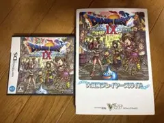 ドラゴンクエストIX 星空の守り人 NintendoDS ガイドブック付き