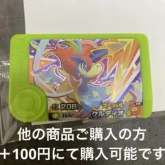 ポケモンフレンダ　スペシャルケルディオ　Ｚ技 ケルディオ