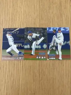 プロ野球チップスカード　横浜DeNAベイスターズ、中日ドラゴンズ