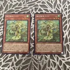 遊戯王　珠の御巫フゥリ　シークレット　2枚セット　みかんこ