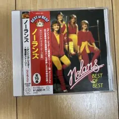 ノーランズ BEST OF BEST