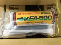 ‼️値引‼️旭化成 EA-500 ARケミカルセッター 500cc 20セット
