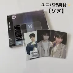 ENHYPEN 宵-YOI- 通常版・初回プレス ユニバ ソヌ