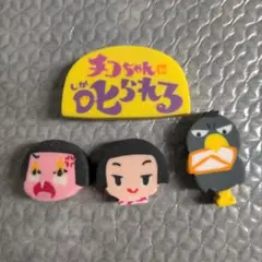 チコちゃん 消しゴム