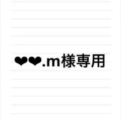 専用ページ