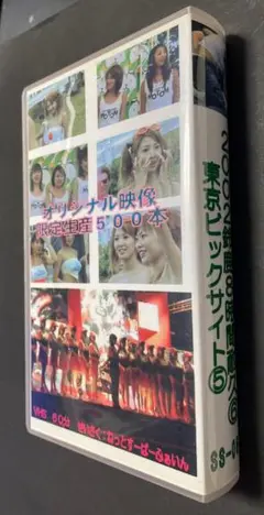＜超激レアDVD＞「鈴鹿8耐」サーキットギャル スーパー・ハイレグ No.1 超激レアDVD＞「鈴鹿8耐」サーキットギャル スーパー・ハイレグ