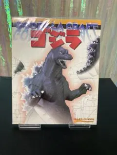 ゴジラ　ペーパークラフト