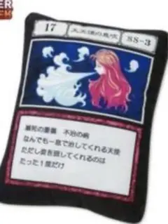 【即日発送】アベイル　ハンターハンター　大天使の息吹　クッション