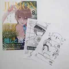 推しが我が家にやってきた！　アニメイト特典4Pリーフレット・イラストペーパー
