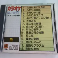 カラオケBIG HIT 15 デュエット編 CD
