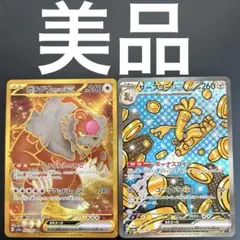 ガチグマアカツキEX UR サーフゴーEX SAR まとめ売り