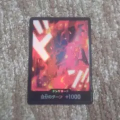 ワンピースカード ドンカード ベティ パラレル