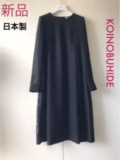 KOINOBUHIDE FORMEL ソワール フォーマル3点セット36サイズ m72084160716_1.jpg?1729753854