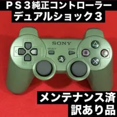 PS3 純正 ワイヤレス コントローラー デュアルショック3 259gg