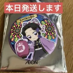 SHINOBU 缶バッジ AEON
