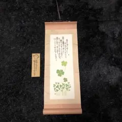 ミニ掛け軸