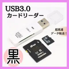 56USB3.0 カードリーダーmicro SD黒高速データ転送メモリ