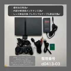 最短当日発プレイステーション2本体ps2プレステscph70000d041303