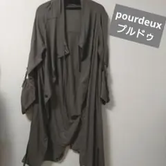 pourdeux プルドゥ　カーディガン