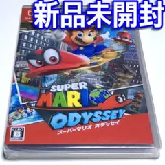 ■【新品未開封】スーパーマリオ オデッセイ　スイッチ　ＭＡＲＩＯ ＯＤＹＳＳＥＹ