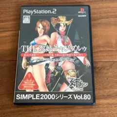 SIMPLE2000シリーズ Vol.80 THE お姉チャンプルゥ ~THE…