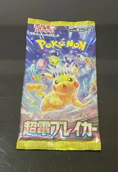 超電ブレイカー　単品1パック　未開封パック　バラ売り　ポケモンカード　ポケカ