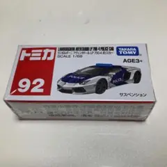 トミカ ランボルギーニ アヴェンタドール ポリスカー 92 アジア限定