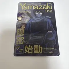 銀魂カードガム　メタリックカード　山崎退