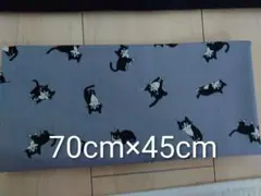 60★黒猫生地 70cm×45cm