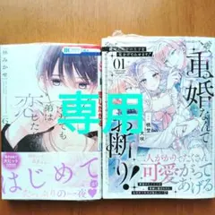 8月新刊　それでも弟は恋したがる 6