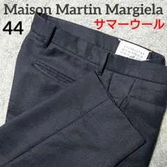 良品 ✨️ Margiela サマーウール トラウザーズ スラックス 44