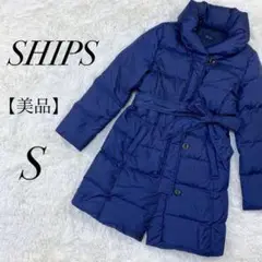 SHIPS シップス ハイカラー ロングダウンコート ウエストマーク ネイビー