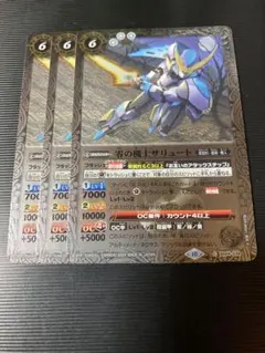 バトスピ 零の機士サリュート　3枚セット