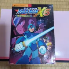 ROCKMAN X6 完全攻略ガイド！