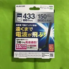 ELECOM 無線LAN USBアダプタ WDC-433DU2