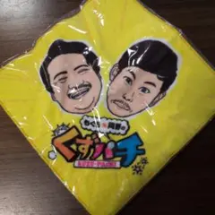激レア くずパチ グッズセット くずパチ オンラインショップ