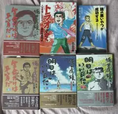 2025年最新】徳田虎雄 漫画の人気アイテム - メルカリ