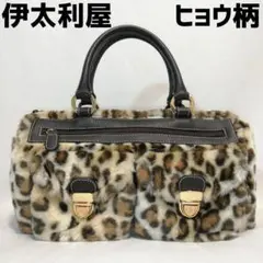伊太利屋 ヒョウ柄 レオパード柄 ハンドバッグ イタリヤ レディース ファー豹柄